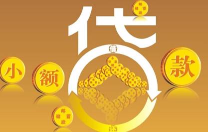 象山万达贷近期审核好通过？提交放款多久能到账？