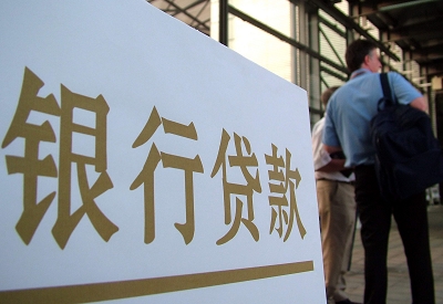象山个人信用贷款额度能贷多少？主要看什么方面？