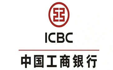 象山工商银行小企业周转贷款