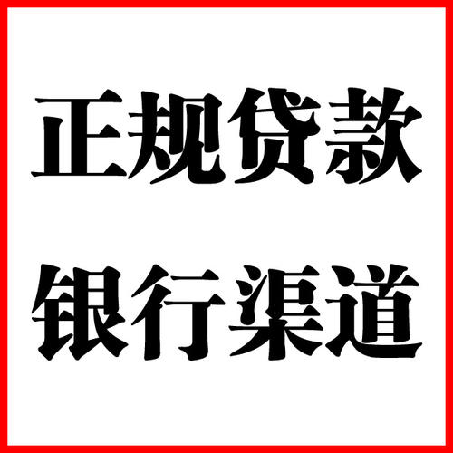 象山负债过高可以申请象山房屋抵押贷款吗?如何申请?